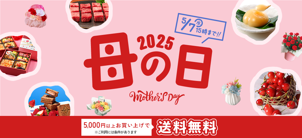 母の日
