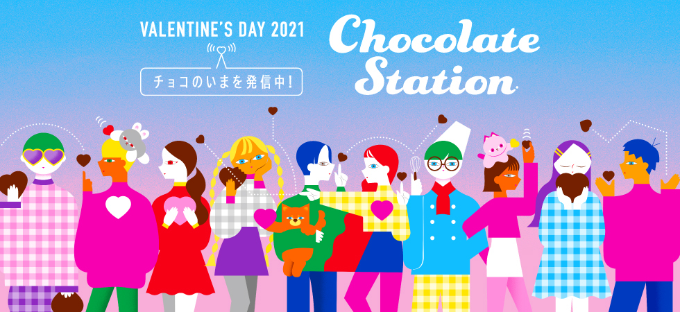 2021 バレンタインギフト