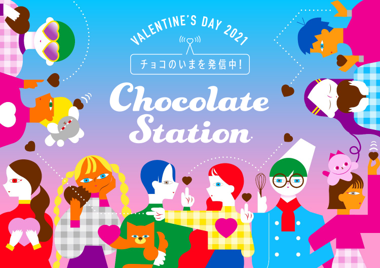 22バレンタインギフト ギフト通販なら東急百貨店ネットショッピング