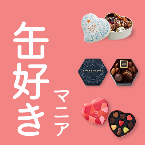 在庫あり商品一覧（新商品も追加！)