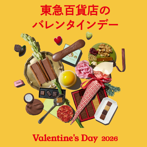 2026 バレンタイン特集 人気のチョコレート、焼き菓子、クッキー