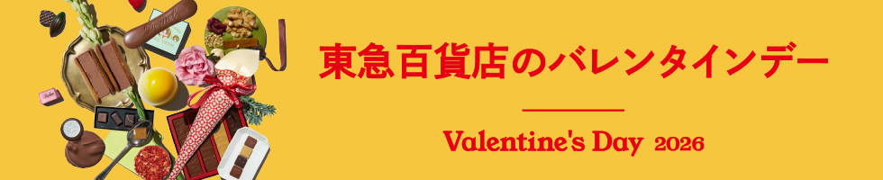 バレンタイントップ