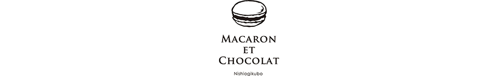 MACARON ET CHOCOLAT（マカロンエショコラ）