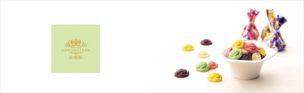 ロクメイカン