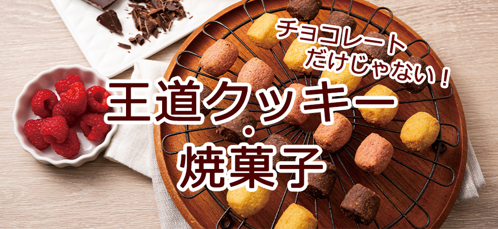 クッキー 焼菓子 ホワイトデー 22 ギフト通販なら東急百貨店ネットショッピング