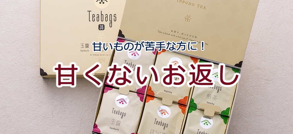 甘いものは苦手 甘くないお返し ホワイトデー 22 ギフト通販なら東急百貨店ネットショッピング