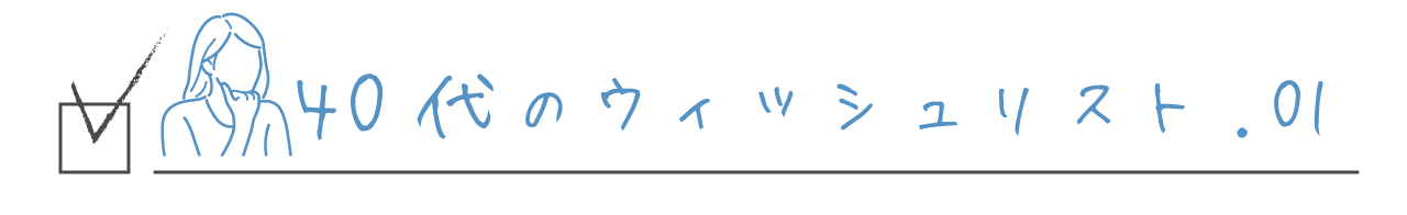 スタッフコメント