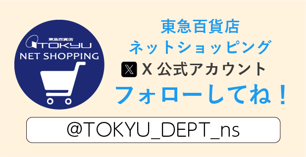 ギフト通販なら東急百貨店ネットショッピング｜東急百貨店