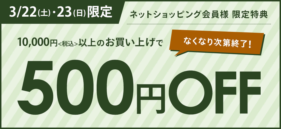 ワインセットセールクーポン