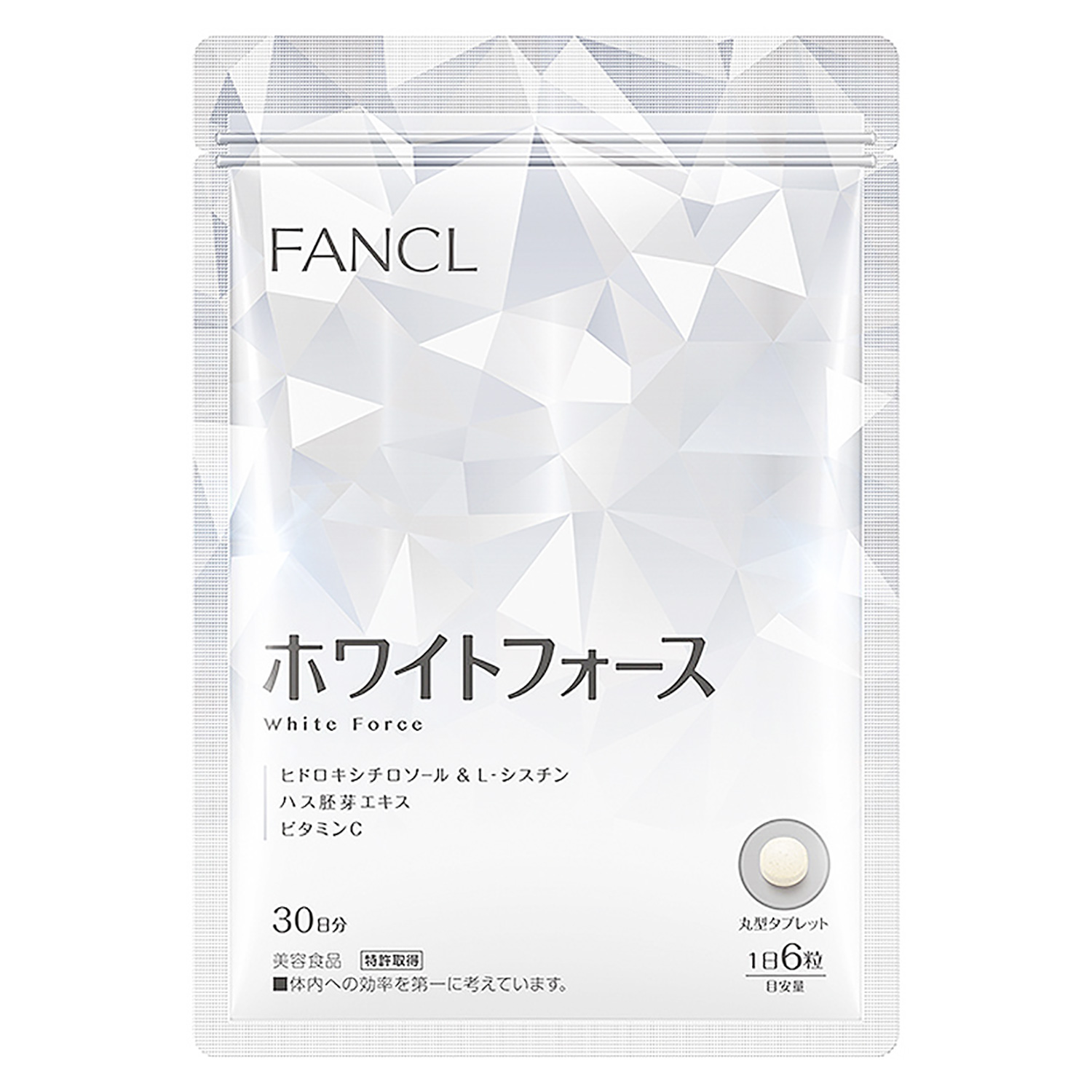 ≪ファンケル≫ホワイトフォース1袋（30日分）(SQ-fancl200705 