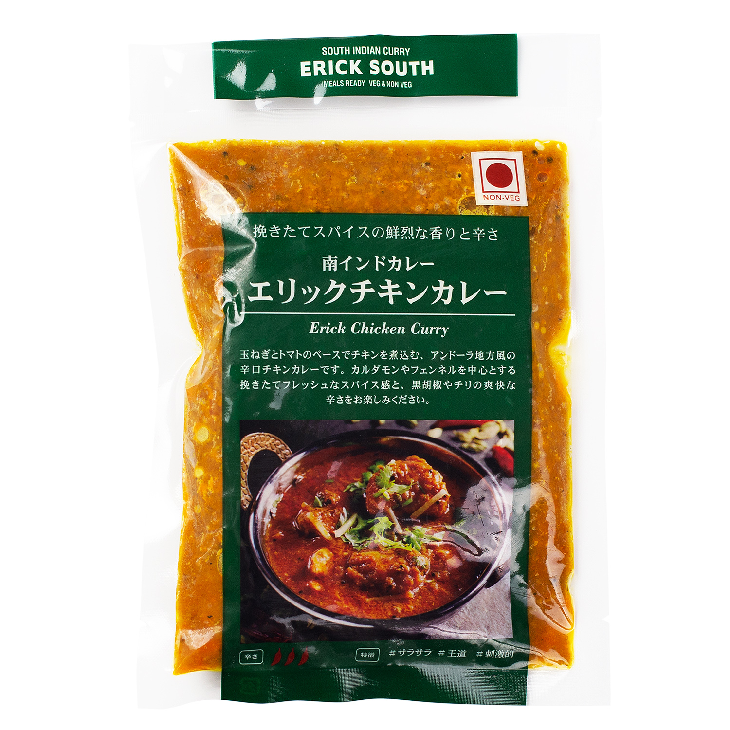 エリックサウス エリックチキンカレー 25 Erick ギフト通販なら東急百貨店ネットショッピング