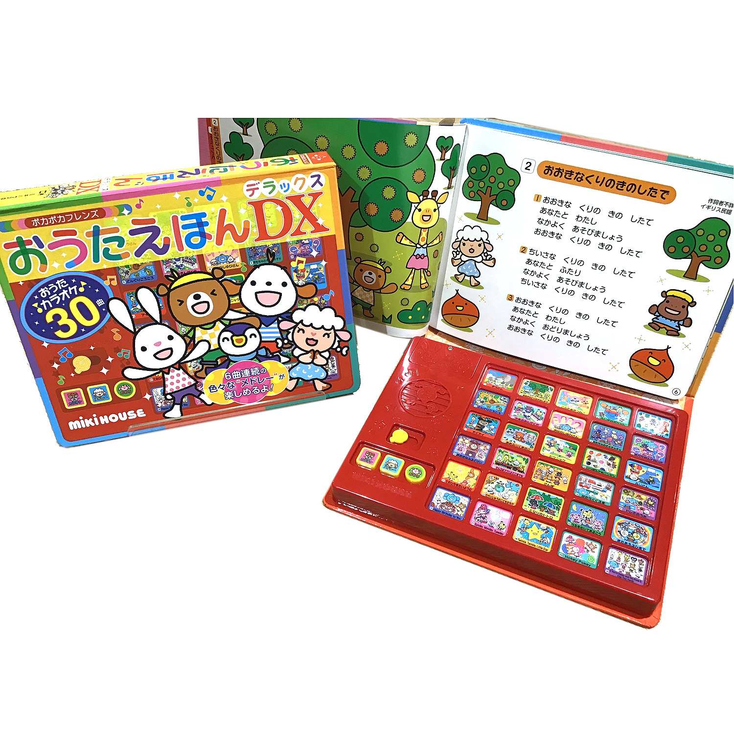 ミキハウス おんがくえほん おうたえほん 40bk Miki ギフト通販なら東急百貨店ネットショッピング