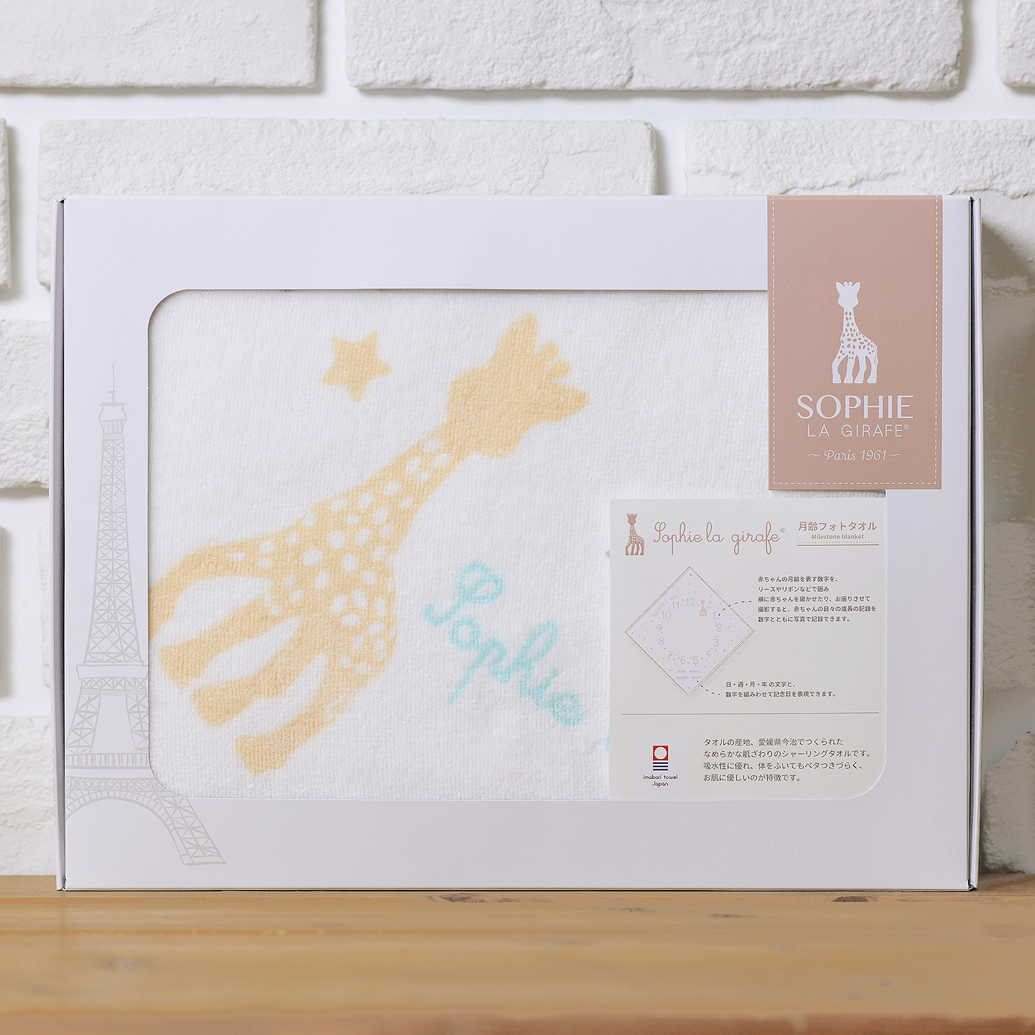 ≪KP （ケーピー）≫キリンのソフィー（Sophie la girafe）月齢フォト 