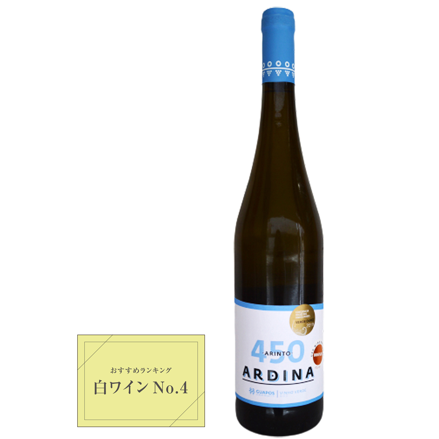 おすすめ白ワイン 04 グアポス wp アルディナ アリント ヴィーニョ ヴェルデ Fd2 Winew ギフト通販なら東急百貨店ネットショッピング おすすめ白ワイン 04 グアポス wp アルディナ アリント ヴィーニョ ヴェルデ Fd2 Winew ギフト通販なら東急百貨店ネットショッピング
