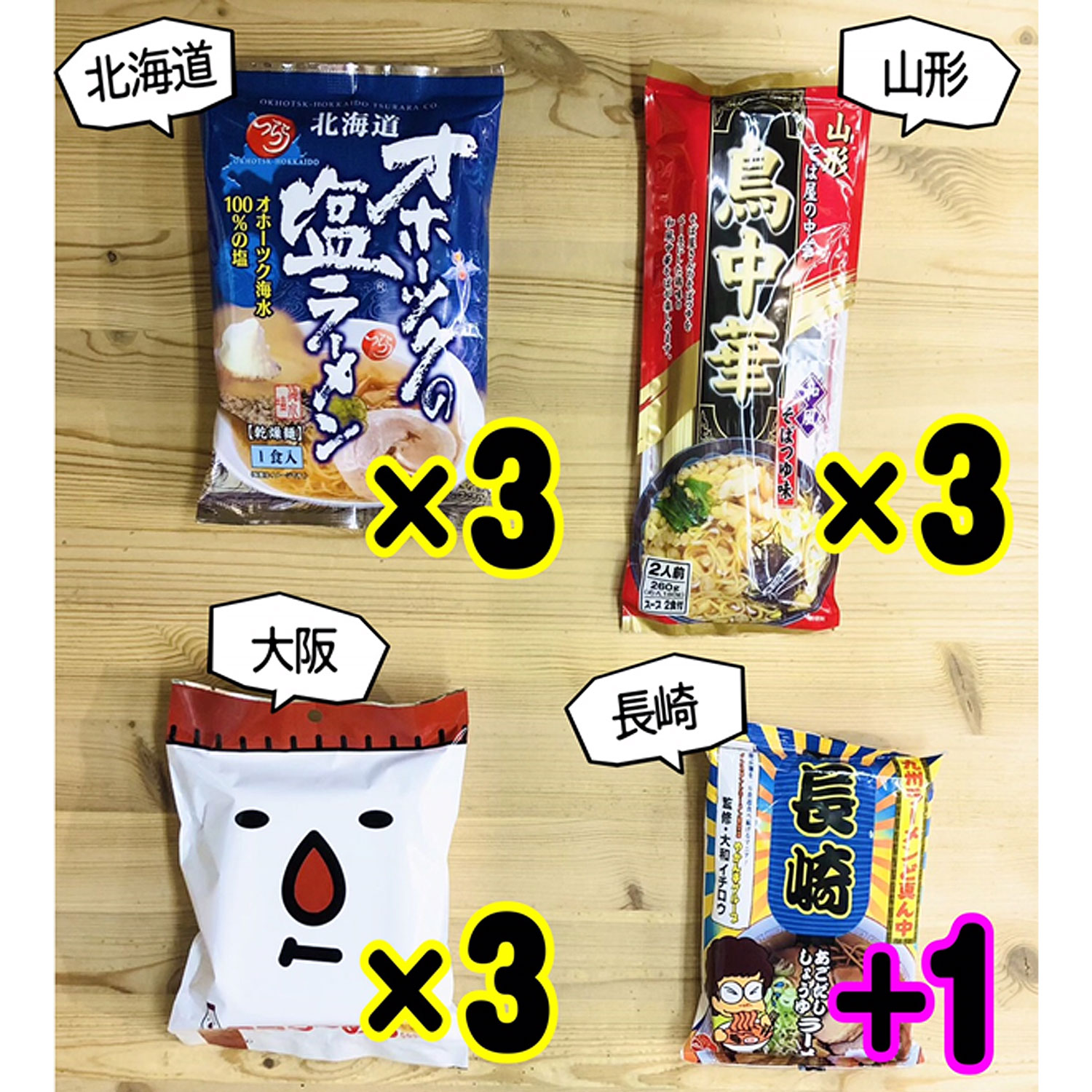 やかん亭 ご当地インスタントラーメン人気トップ3堪能 1個おすすめセット 送料込 Fdfes 25 074 ギフト通販なら東急百貨店ネットショッピング