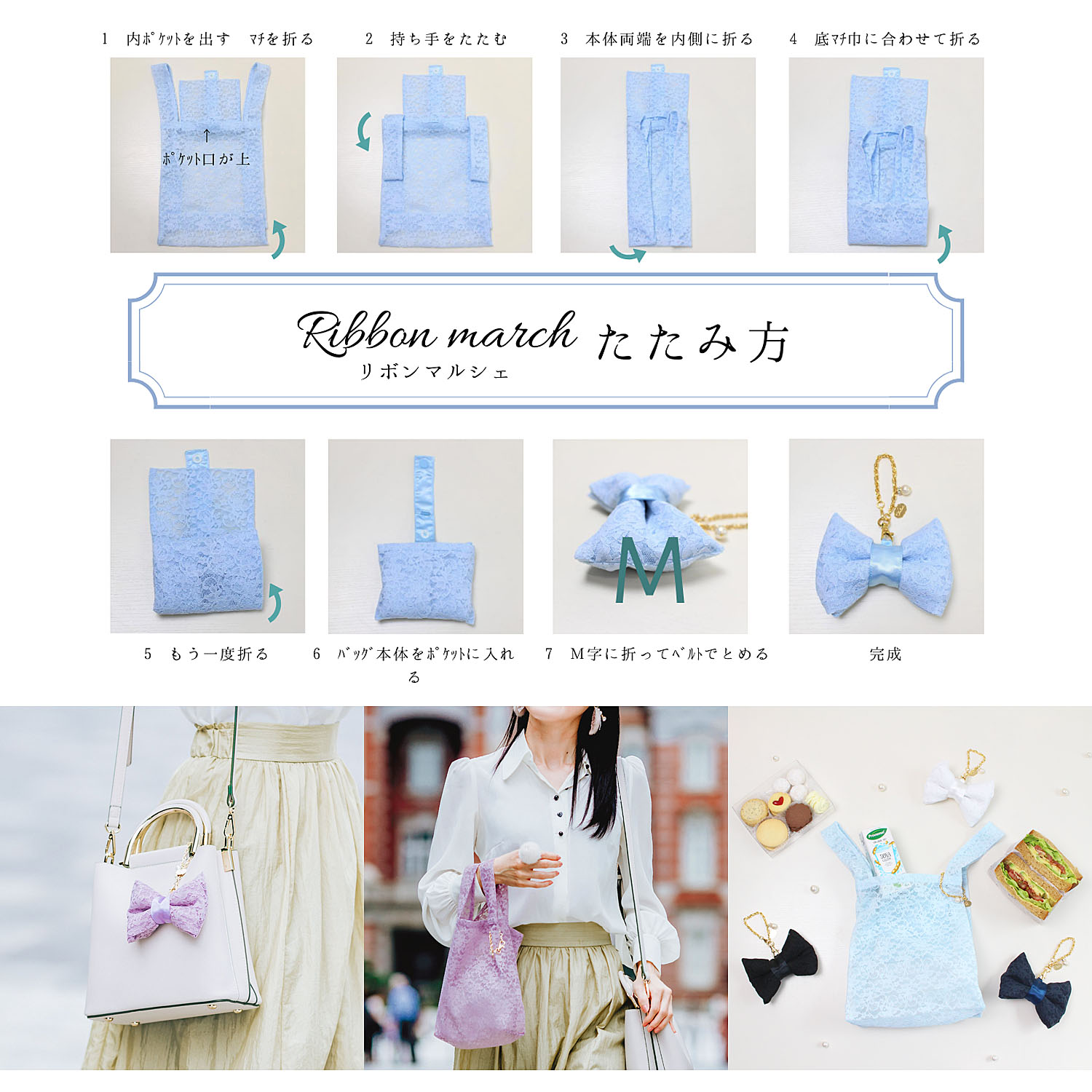 ≪Chaleur（シャルール）≫Ribbon marcheレース Sサイズ