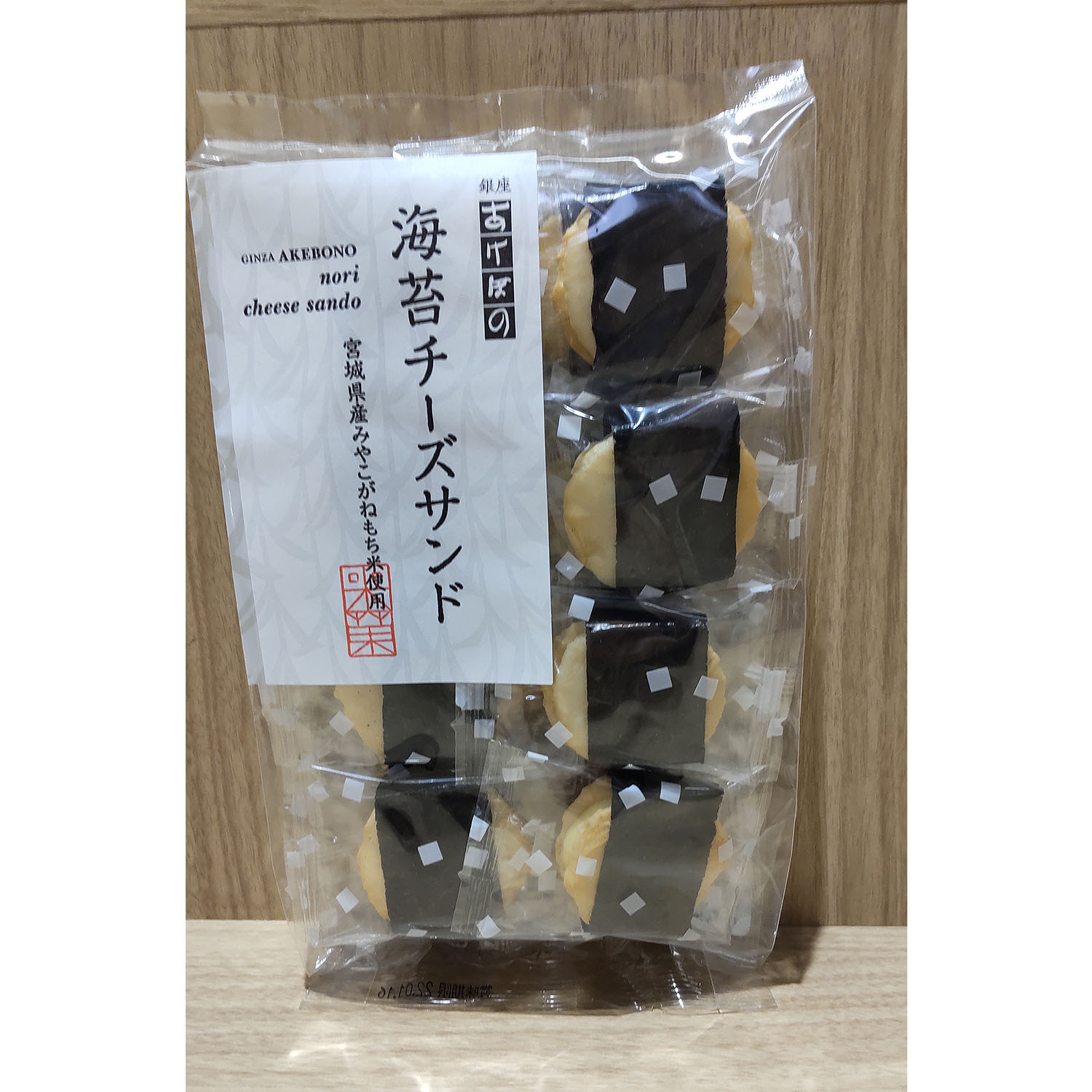 銀座あけぼの 海苔チーズサンド fd Akebo ギフト通販なら東急百貨店ネットショッピング