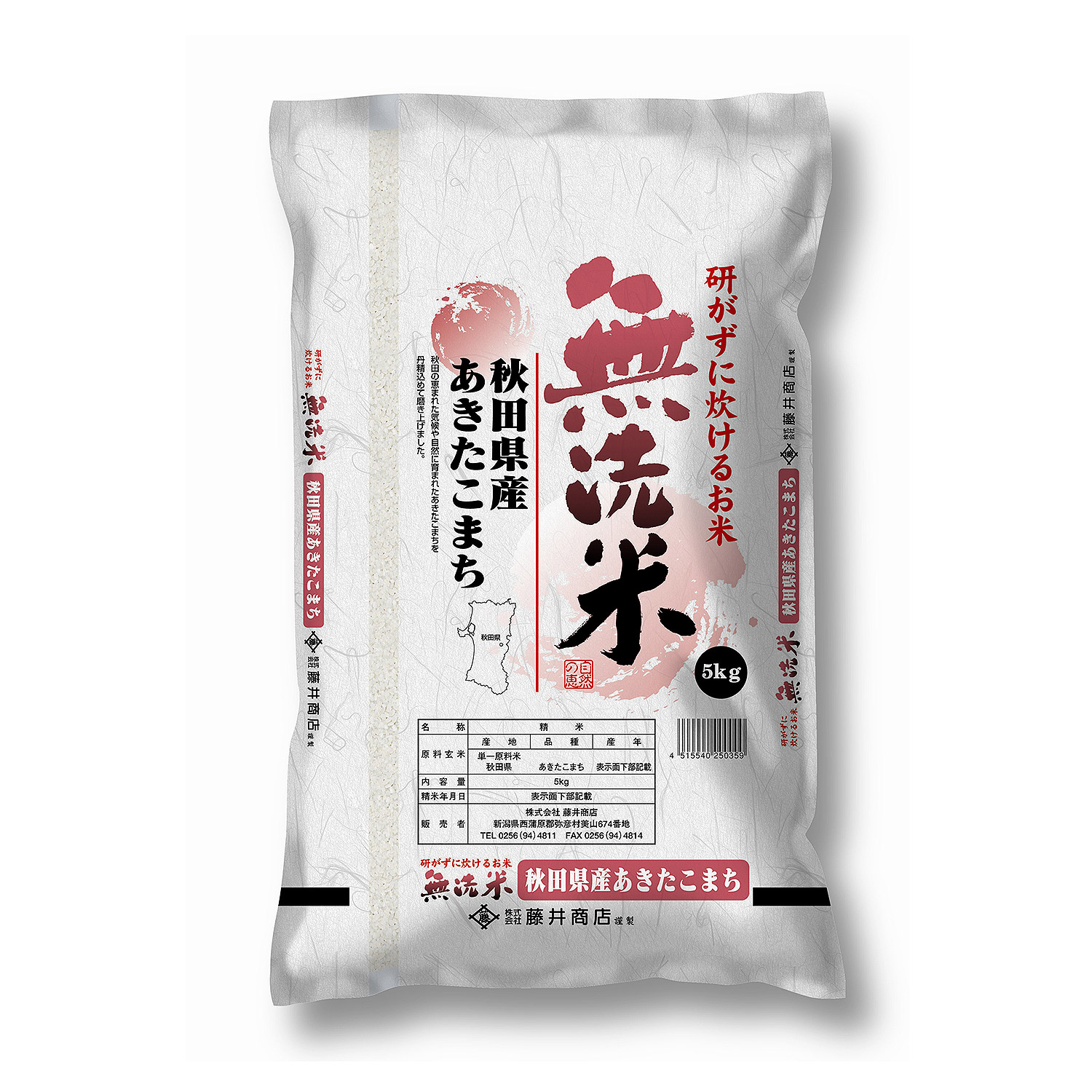 ≪米処 結米屋≫【新米】無洗米 秋田県産あきたこまち5kg（送料込）(2210kome-12) | ギフト通販なら東急百貨店ネットショッピング