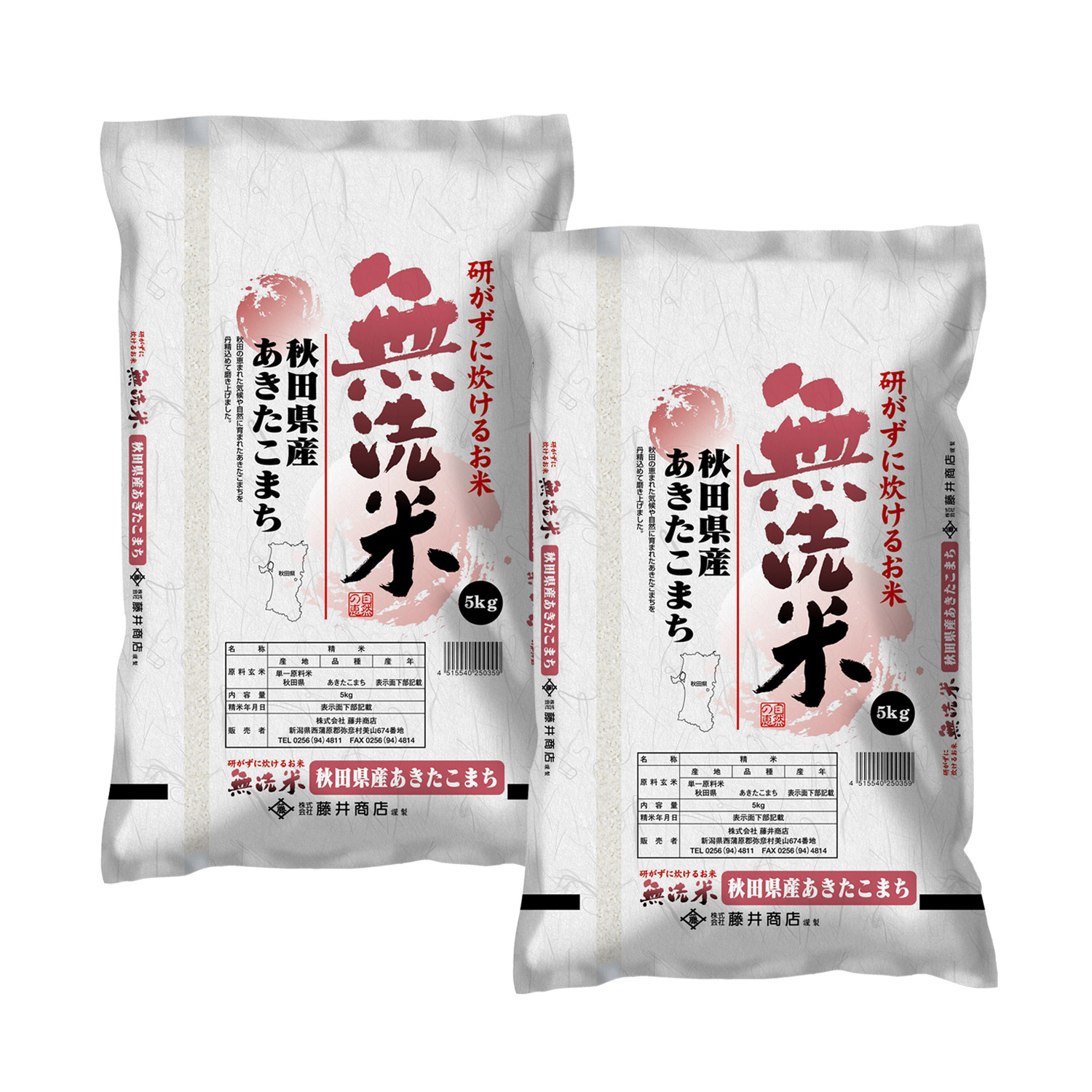 その2 新米 あきたこまち 玄米 送料込 - www.providence.edu.in