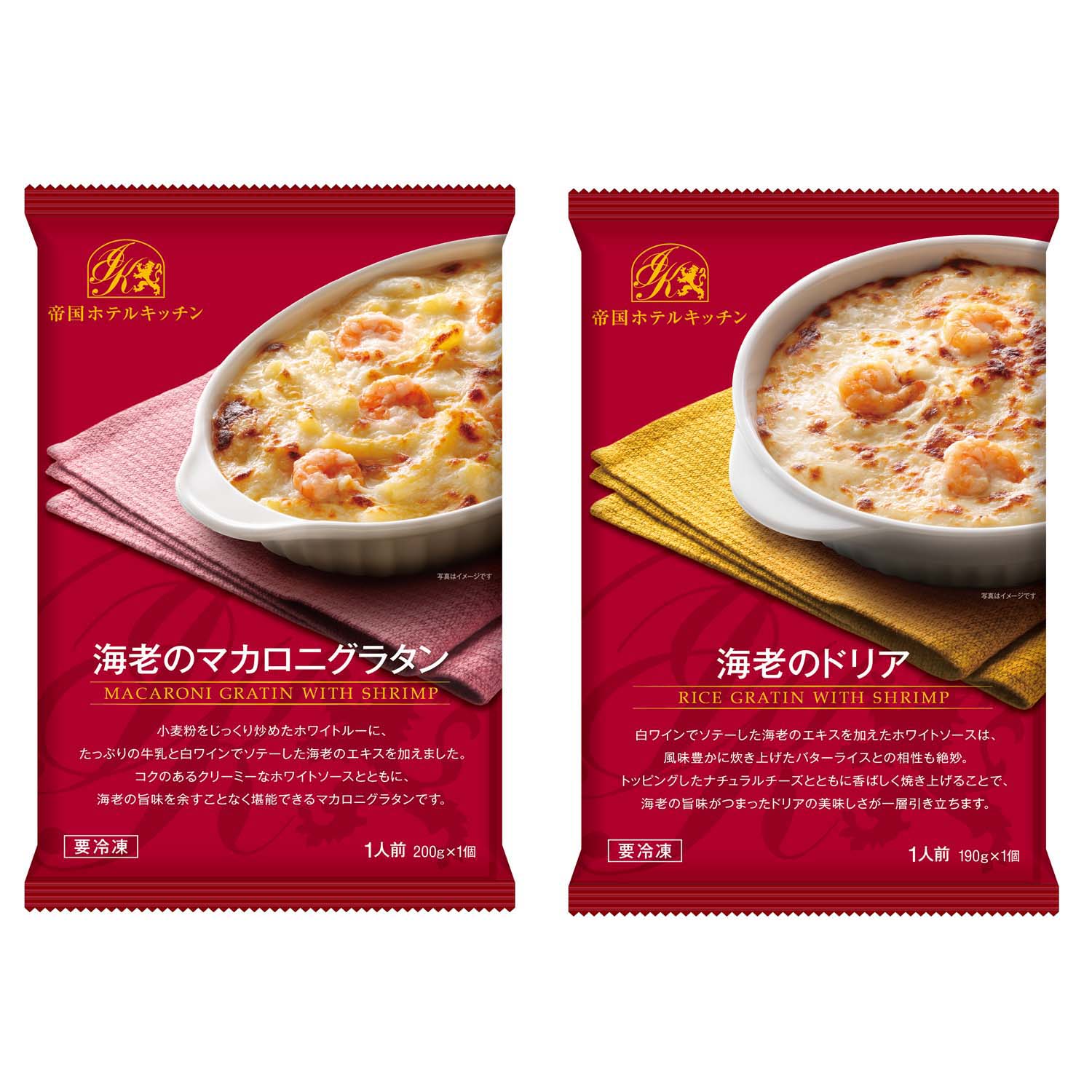 帝国ホテルキッチン 海老のグラタン ドリア6食セット 送料込 22ania 25fd 050 ギフト通販なら東急百貨店ネットショッピング