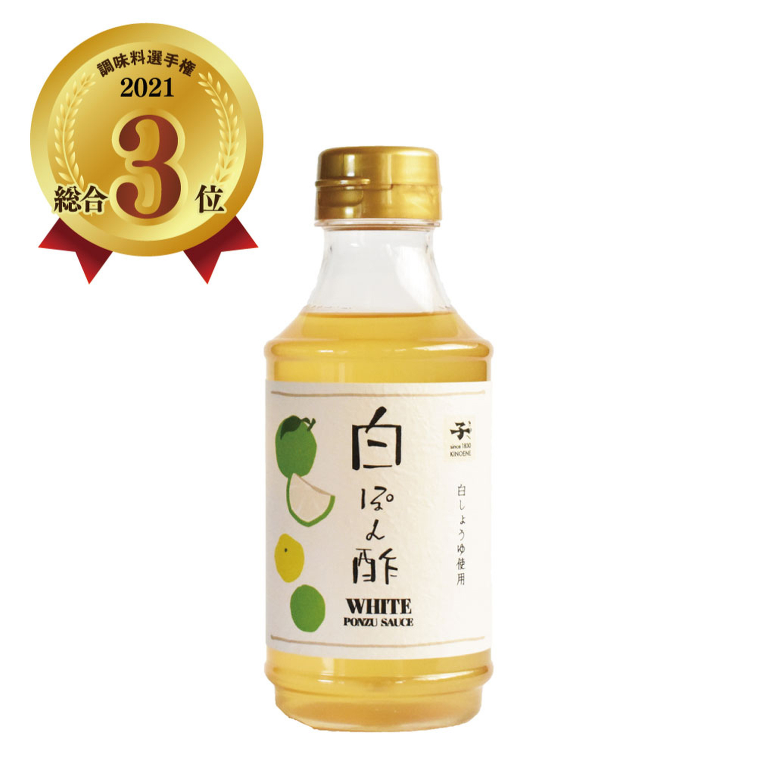 高価値】 キノエネ醤油 赤ぽん酢 300ml キノエネ白しょうゆ 家事ヤロウ 送料無料 notimundo.com.ec