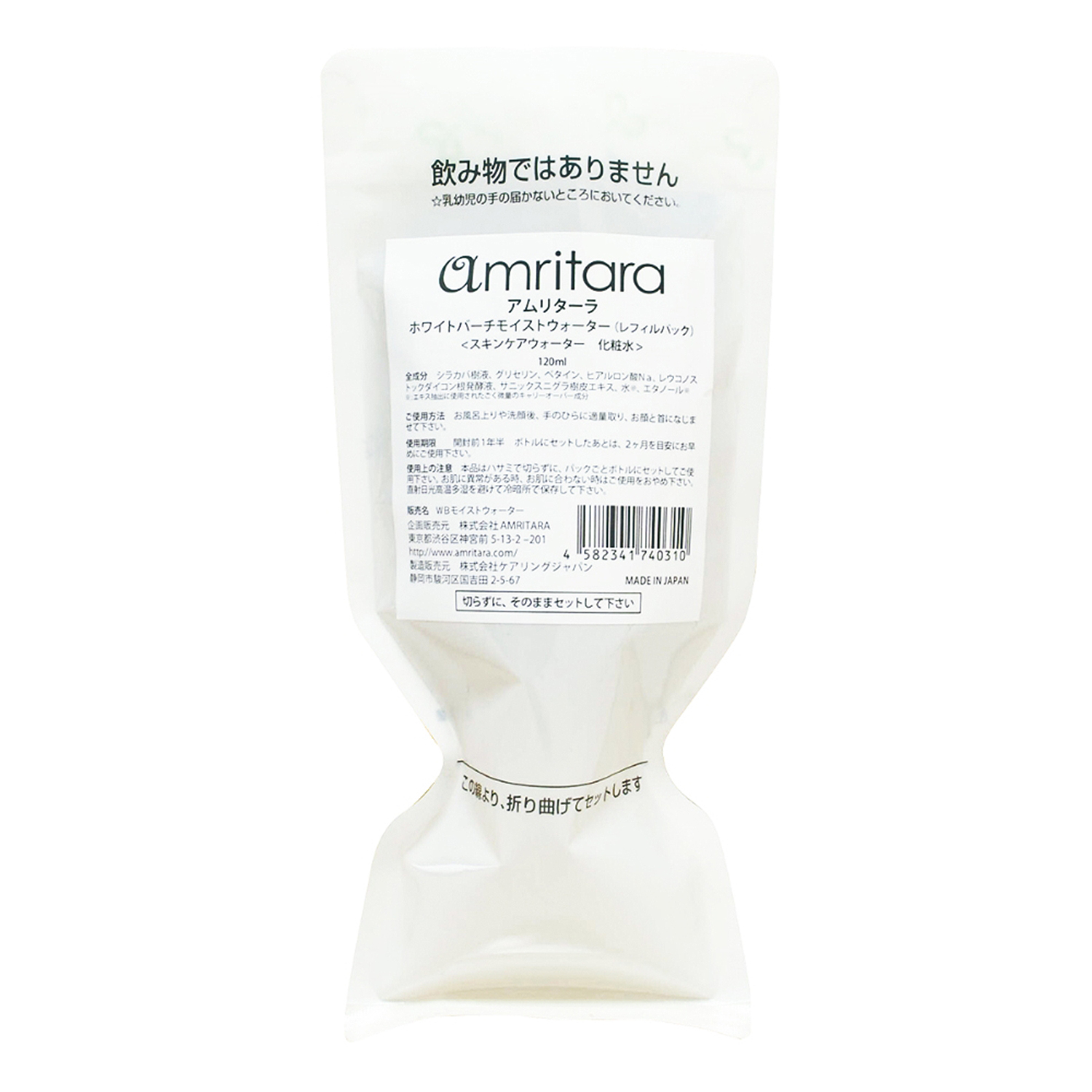 ≪アムリターラ≫ホワイトバーチモイストウォーター 120ml レフィル(50-amrit220313) | ギフト通販なら東急百貨店ネットショッピング