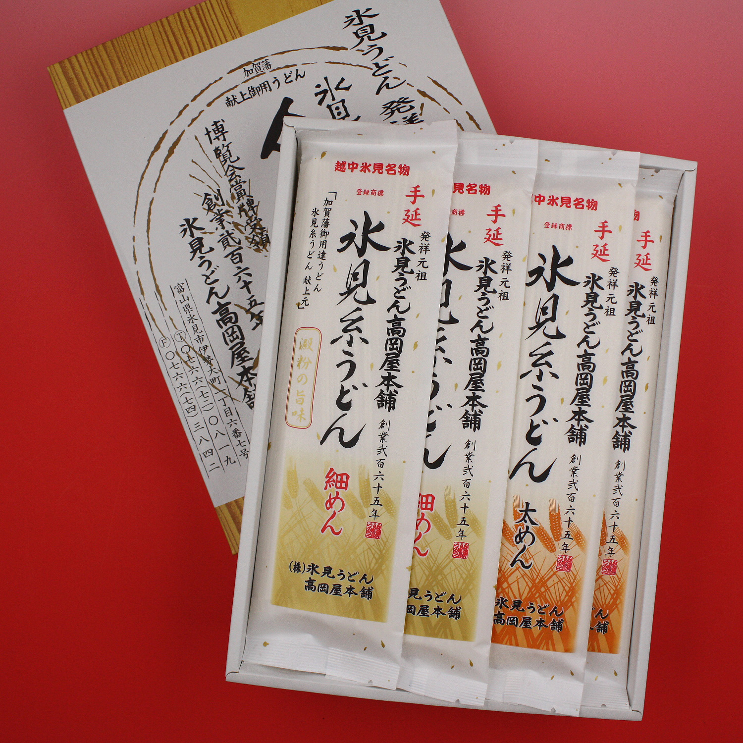 ハロートーク 元祖氷見うどん高岡屋本舗 手延べ氷見糸うどんセット 送料込 ギフト通販なら東急百貨店ネットショッピング