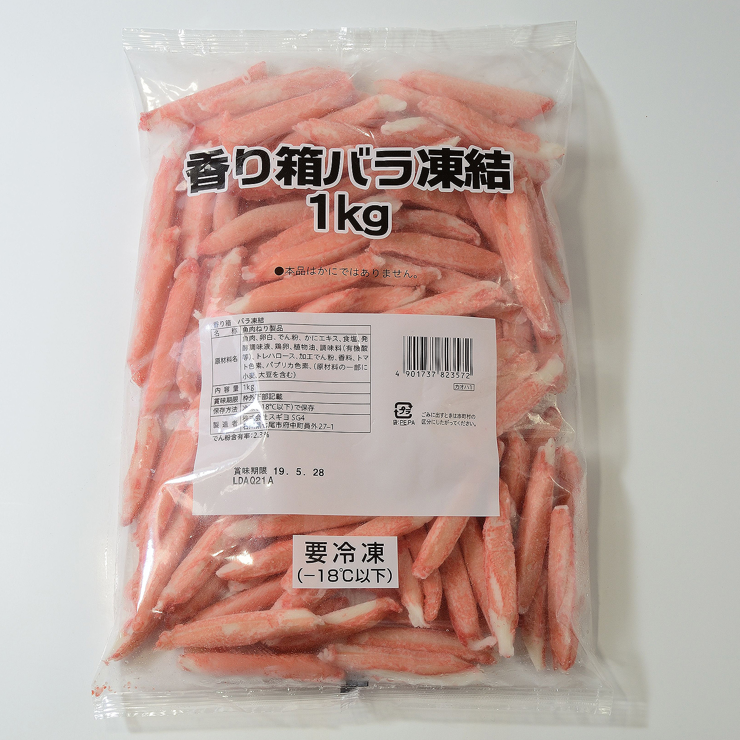 ≪ハロートーク≫香り箱（かに風味かまぼこ）（送料込） ☆(7180002) | ギフト通販なら東急百貨店ネットショッピング