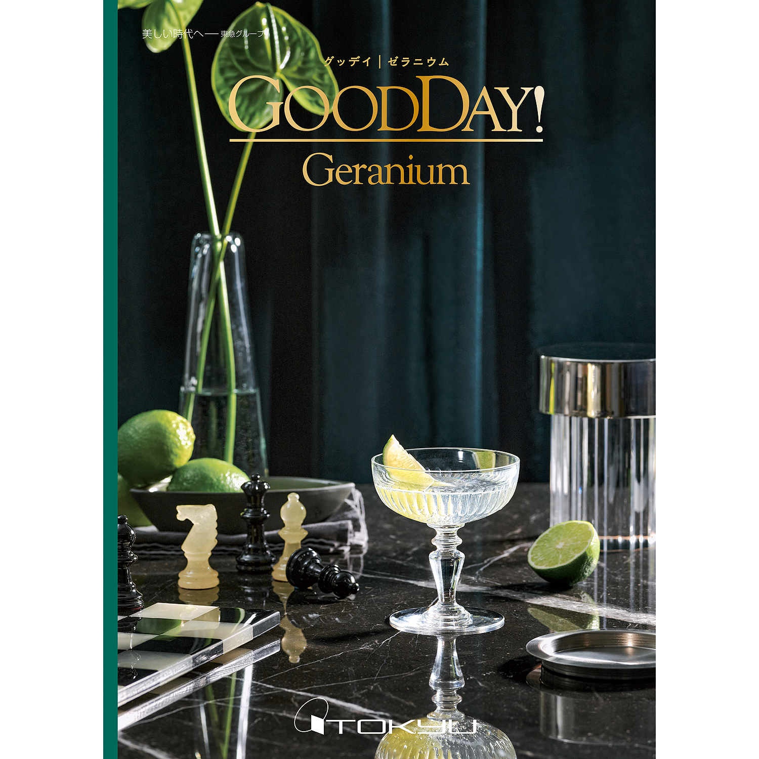 代引き手数料無料 メルシー様専用 カタログギフト 東急 GOODDAY