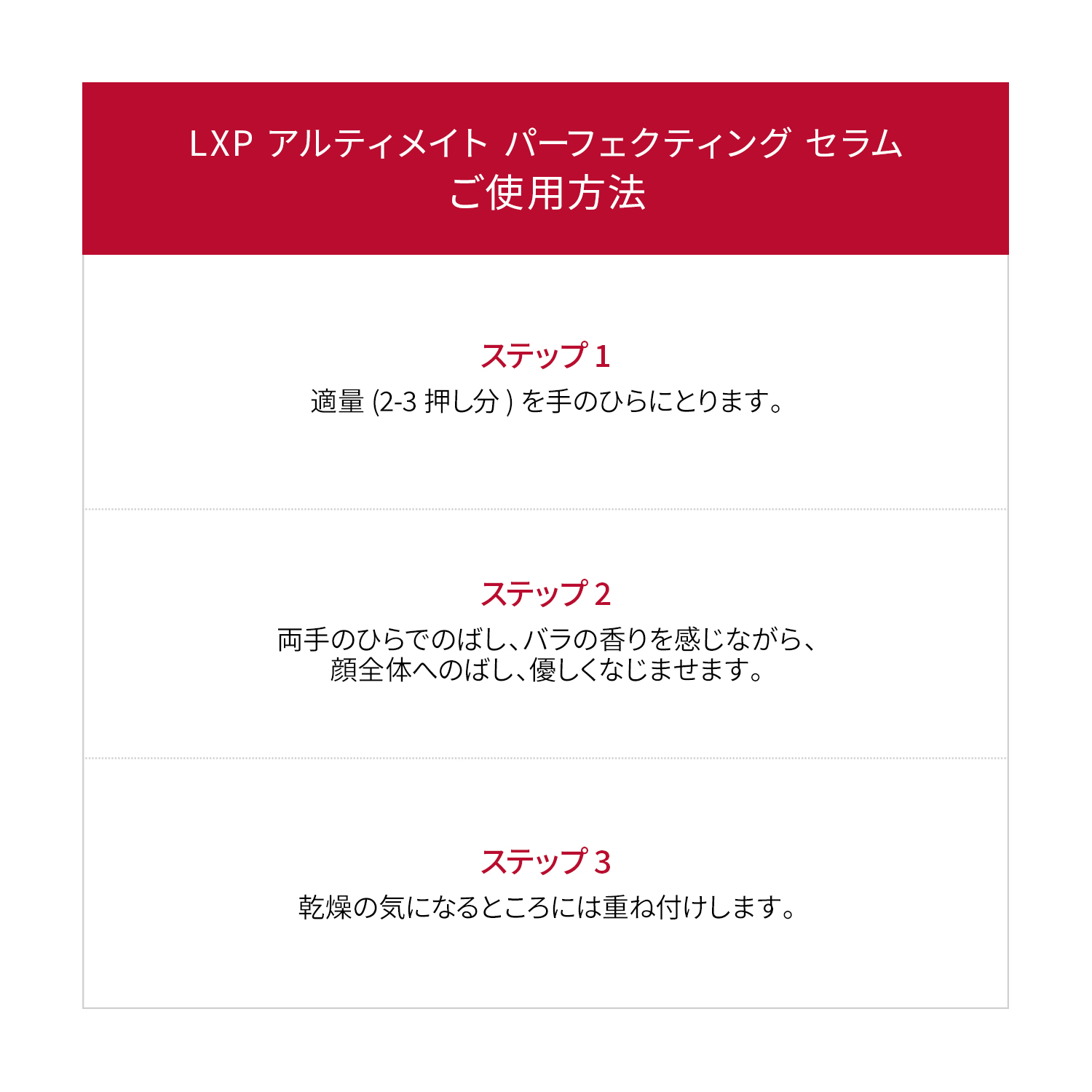 SK2 LXP アルティメイ パーフェクティング クリーム コフレ3セット