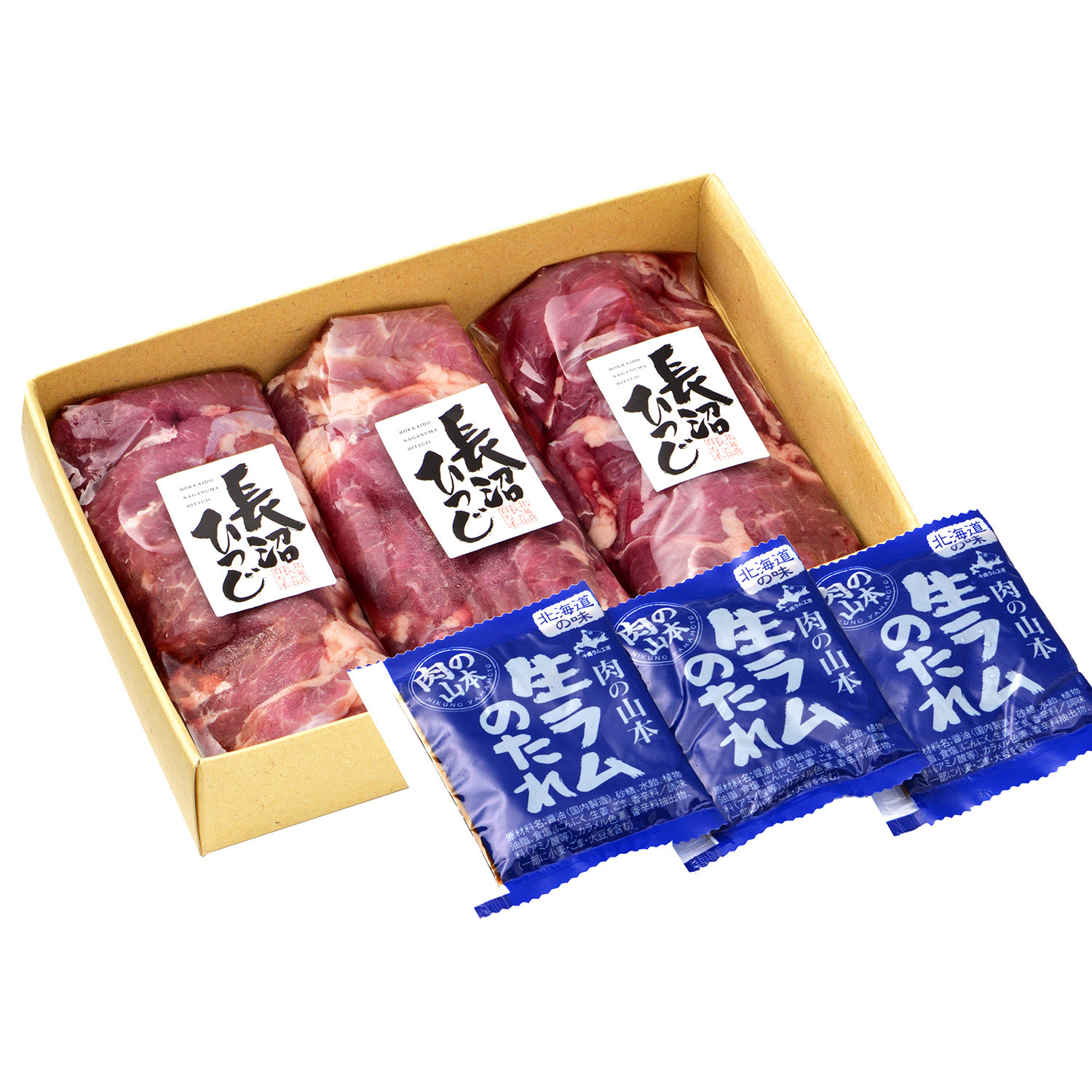 ≪肉の山本 千歳ラム工房≫長沼ひつじ 300g（たれ付き）（送料込）