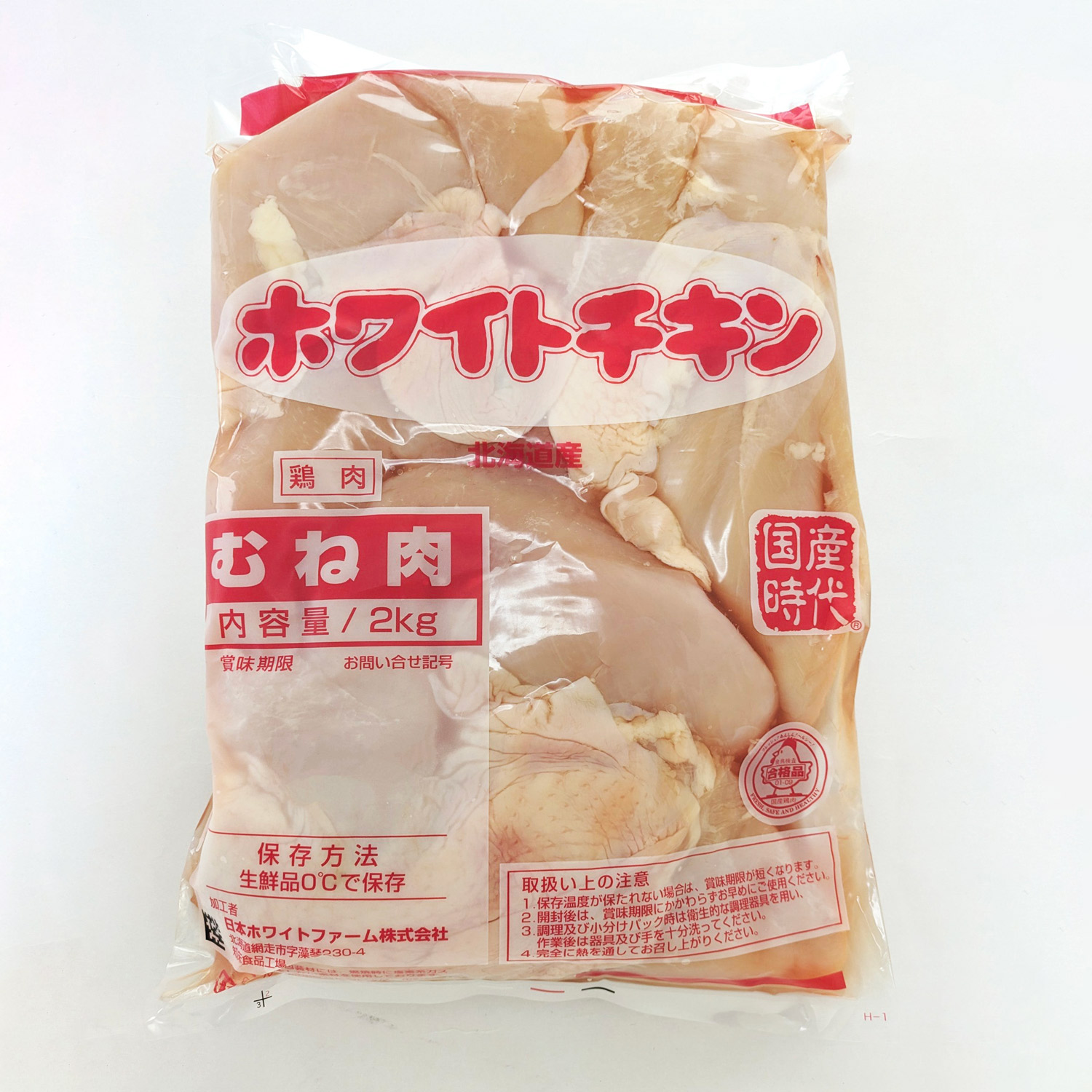 ≪大金畜産≫北海道産 若鶏むね肉（AGC207） ☆(60FD-ooga240407) | ギフト通販なら東急百貨店ネットショッピング