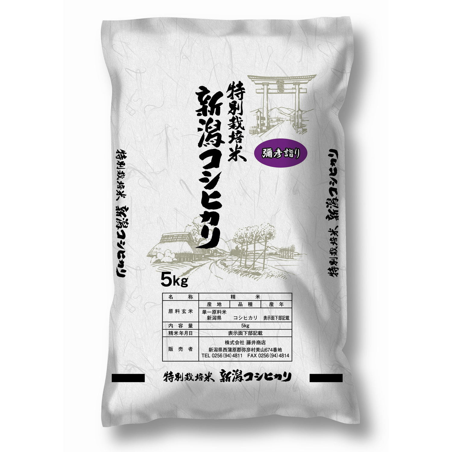 5年度産黒米 10Kg☺︎27Kgまで承ります