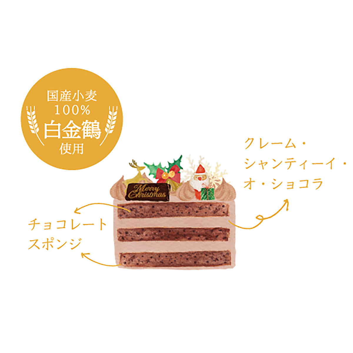 インパクト08091104545クリスマス限定品お急ぎ クリスマスケーキ≪ガトー・ド・ボワイヤージュ≫Xmasチョコレート