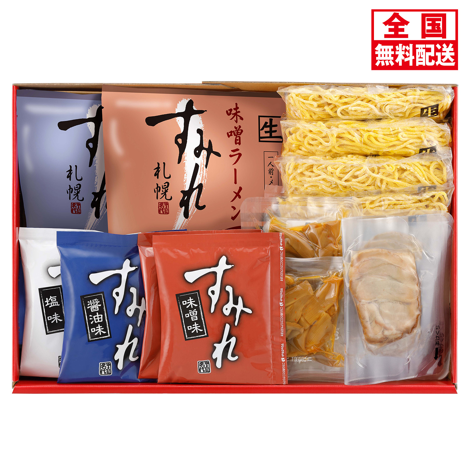 web限定セール ≪西山製麺≫すみれラーメン6食ギフト(60-HM2502067) ギフト | ラーメン