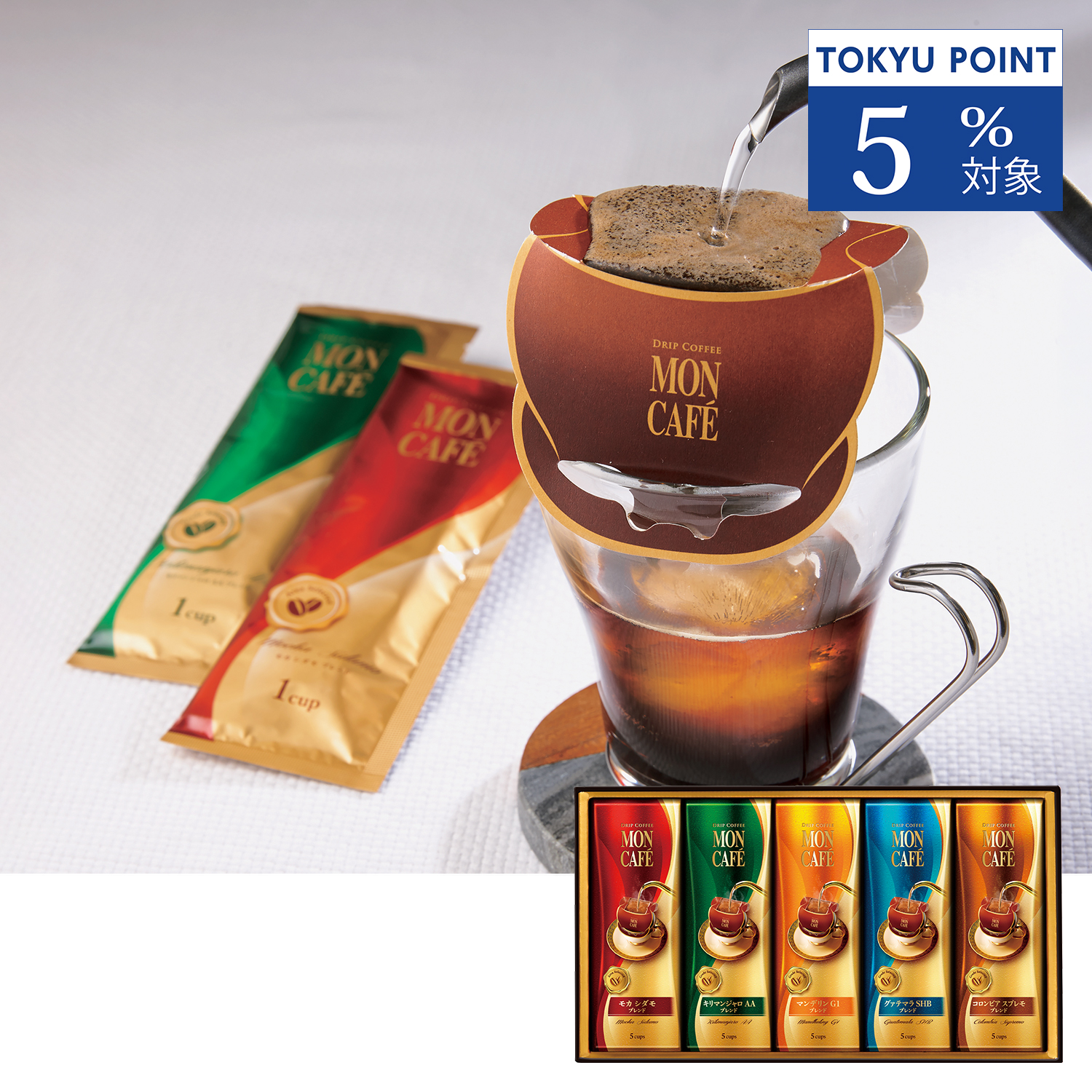 〈お中元〉モンカフェ ドリップコーヒー セレクトギフト(MCK-30X)