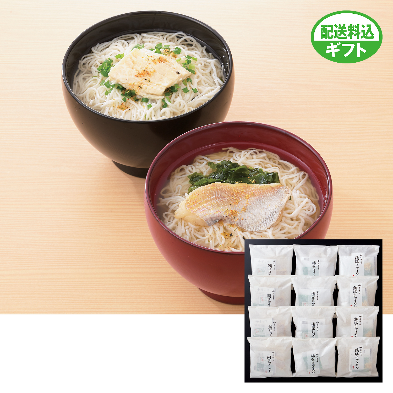 お中元［京都］≪菊乃井≫にゅうめん詰合せ(C25-579-751L