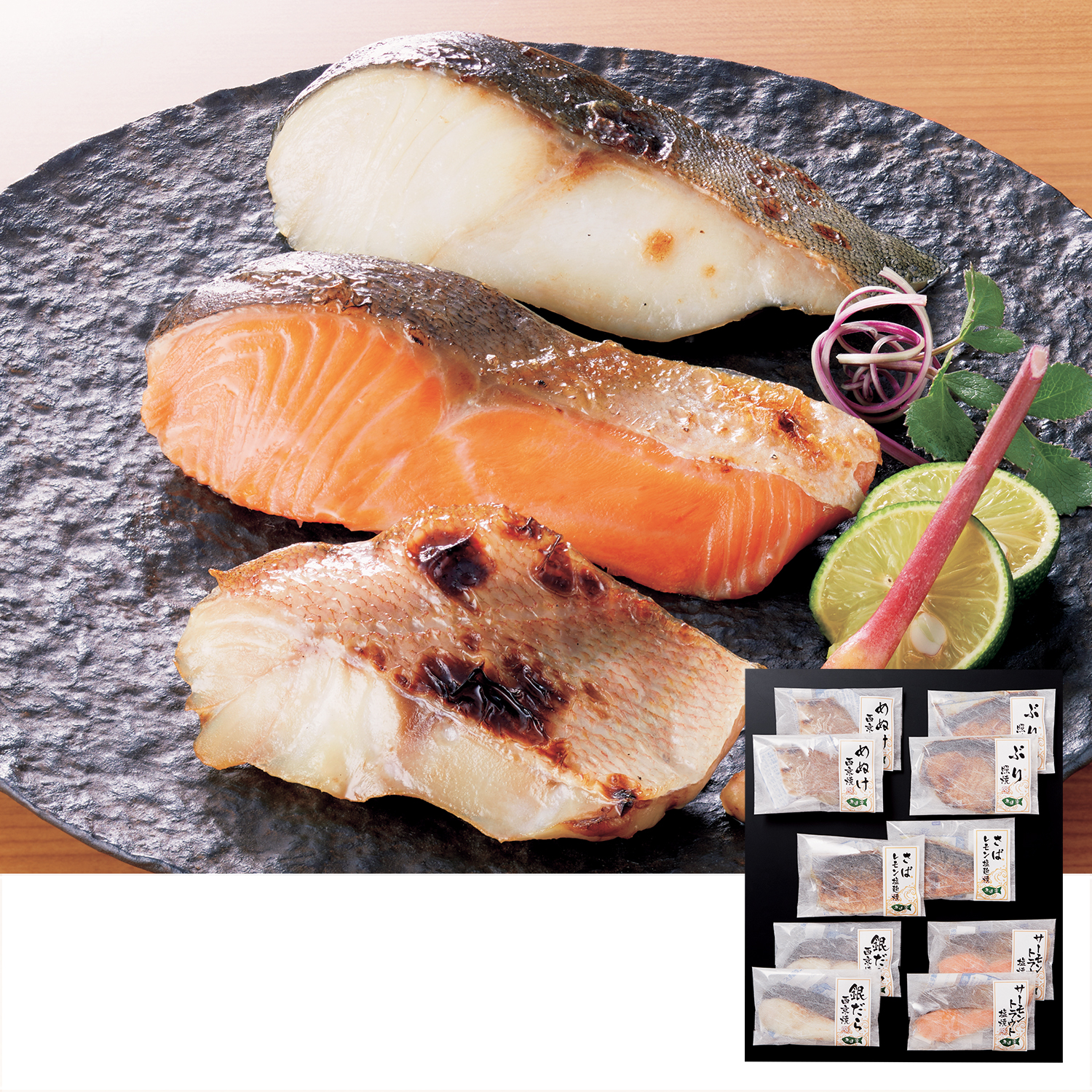 ≪魚道楽≫レンジで簡単！焼魚料理詰合せ【全国うまいもの巡り】（送料込）