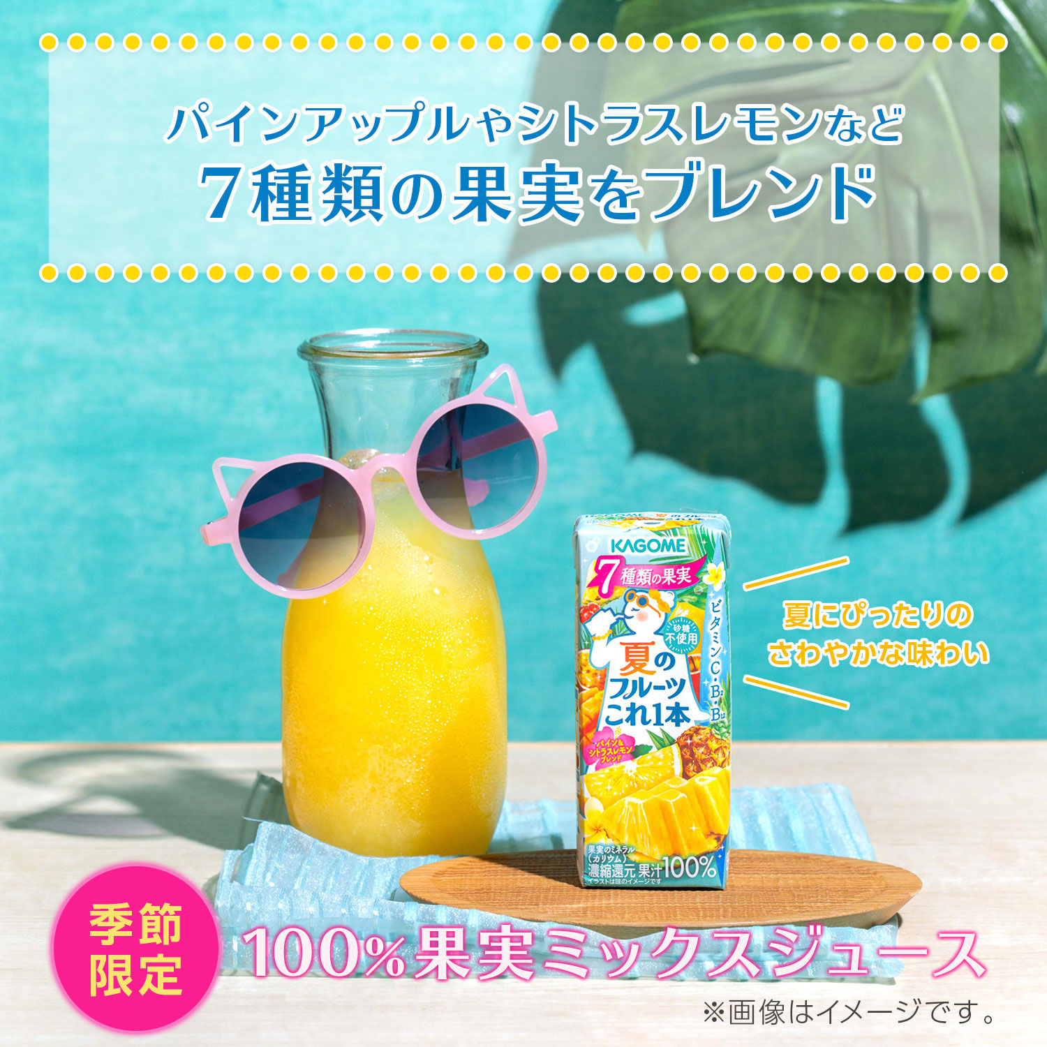 ◇≪ギフト処分セール≫〈カゴメ〉野菜飲料サマーバラエティ