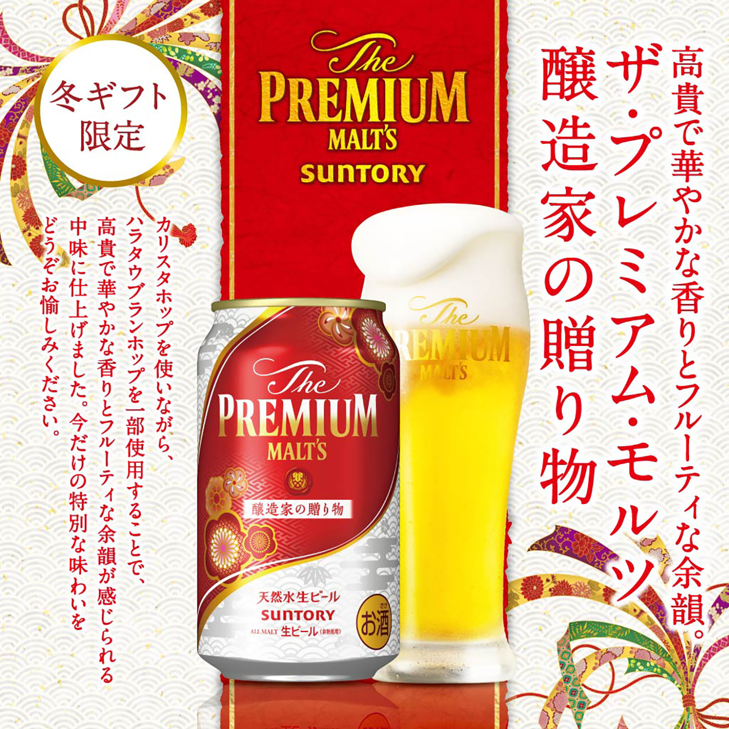 ※最終ザ・プレミアムモルツ マスターズドリーム3種プレミアムセット3セット48本 ザ・プレミアムモルツ マスターズドリーム3種プレミアムセット 3セット