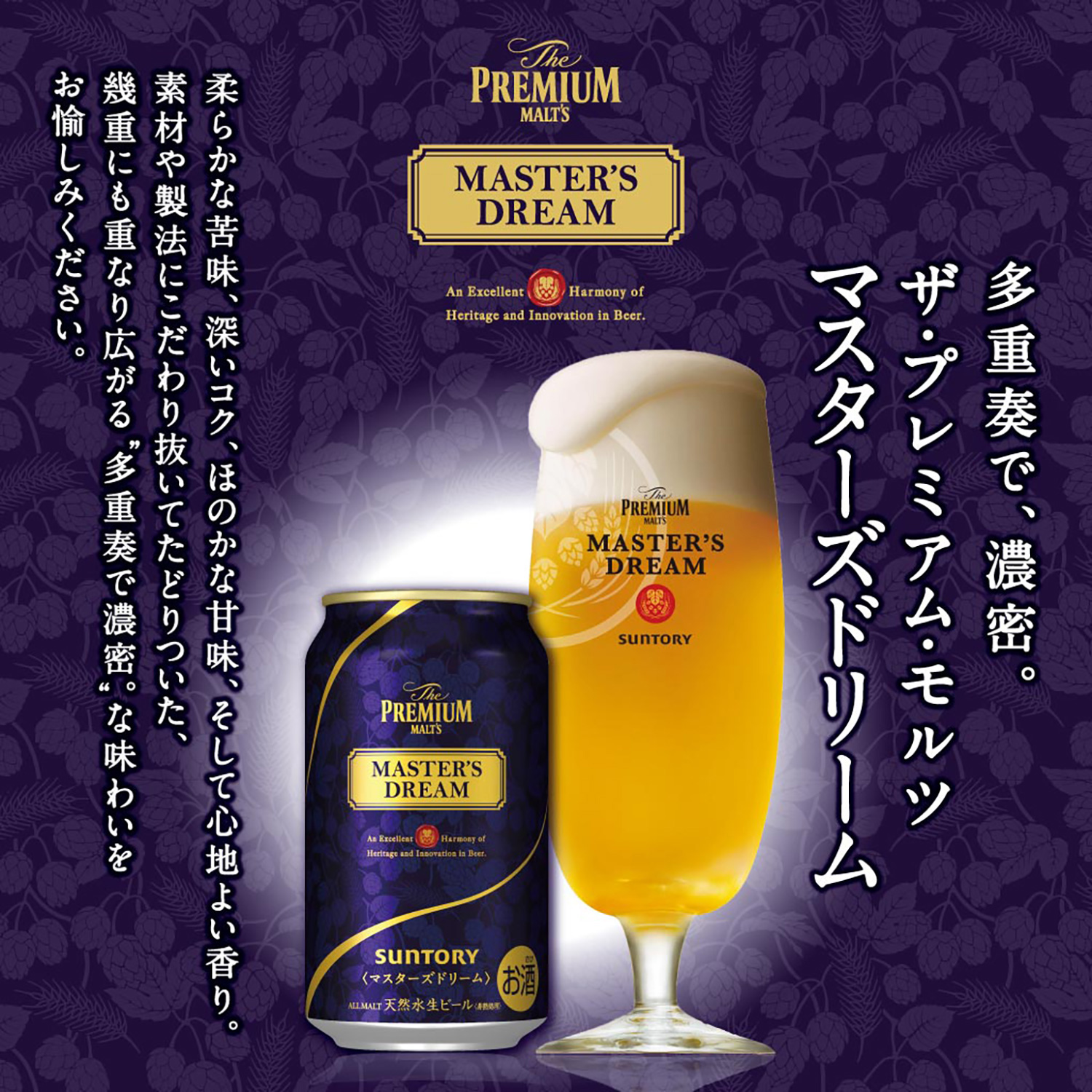 エビス プレミアムモルツ プレモル ビール アサヒ スーパードライ 