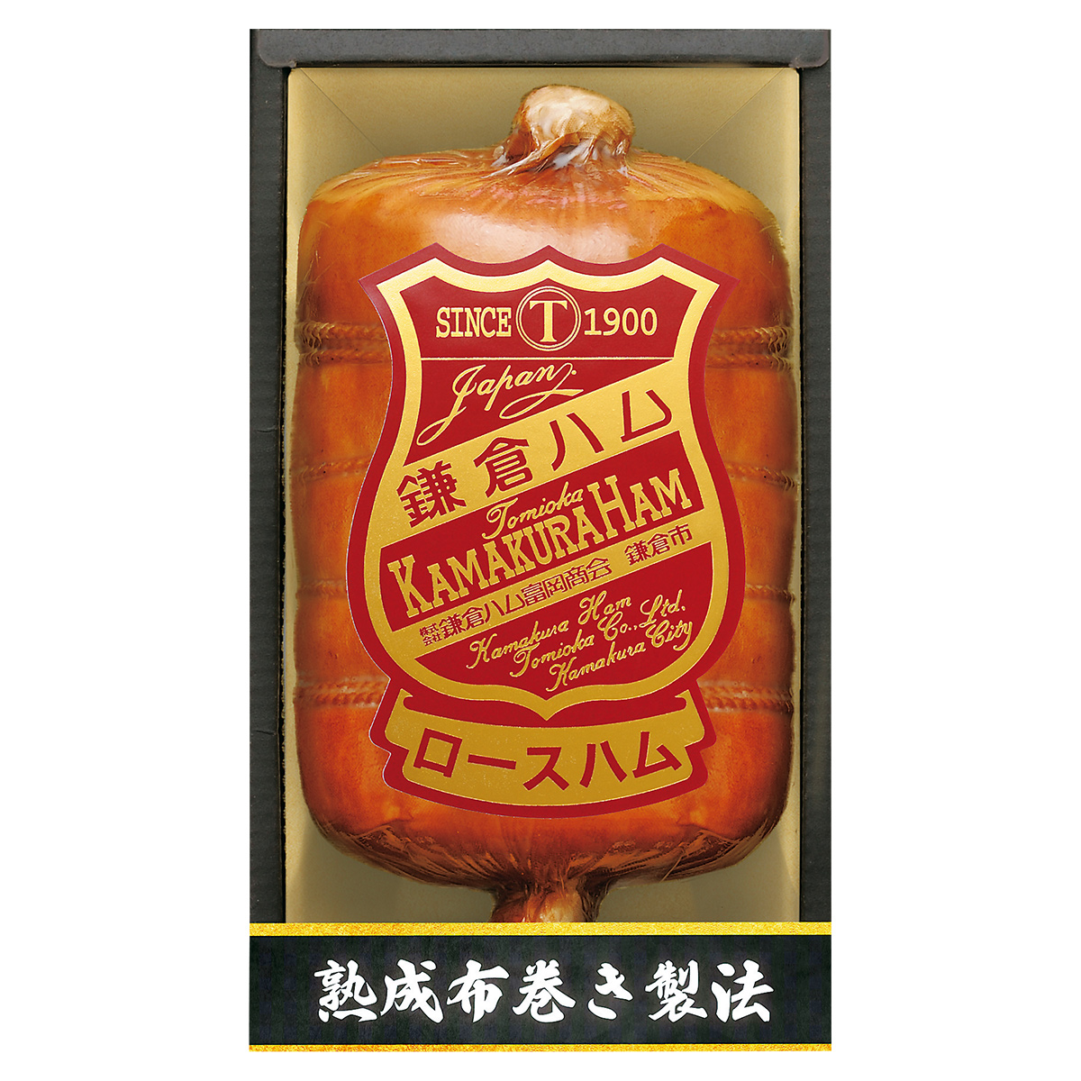 〈お歳暮〉鎌倉ハム富岡商会 伝統の布巻きロースハム〈送料無料〉