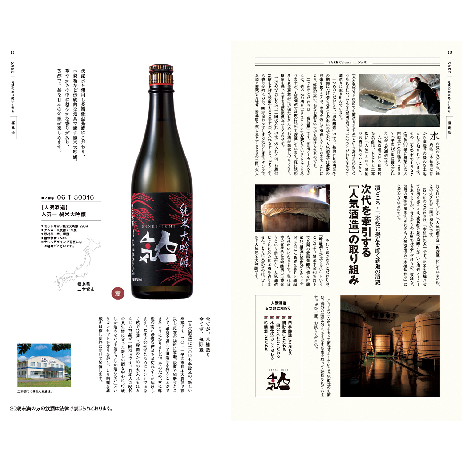 カタログギフト 銘酒カタログギフト ＜GS03＞ | カタログギフト、贈り物なら
