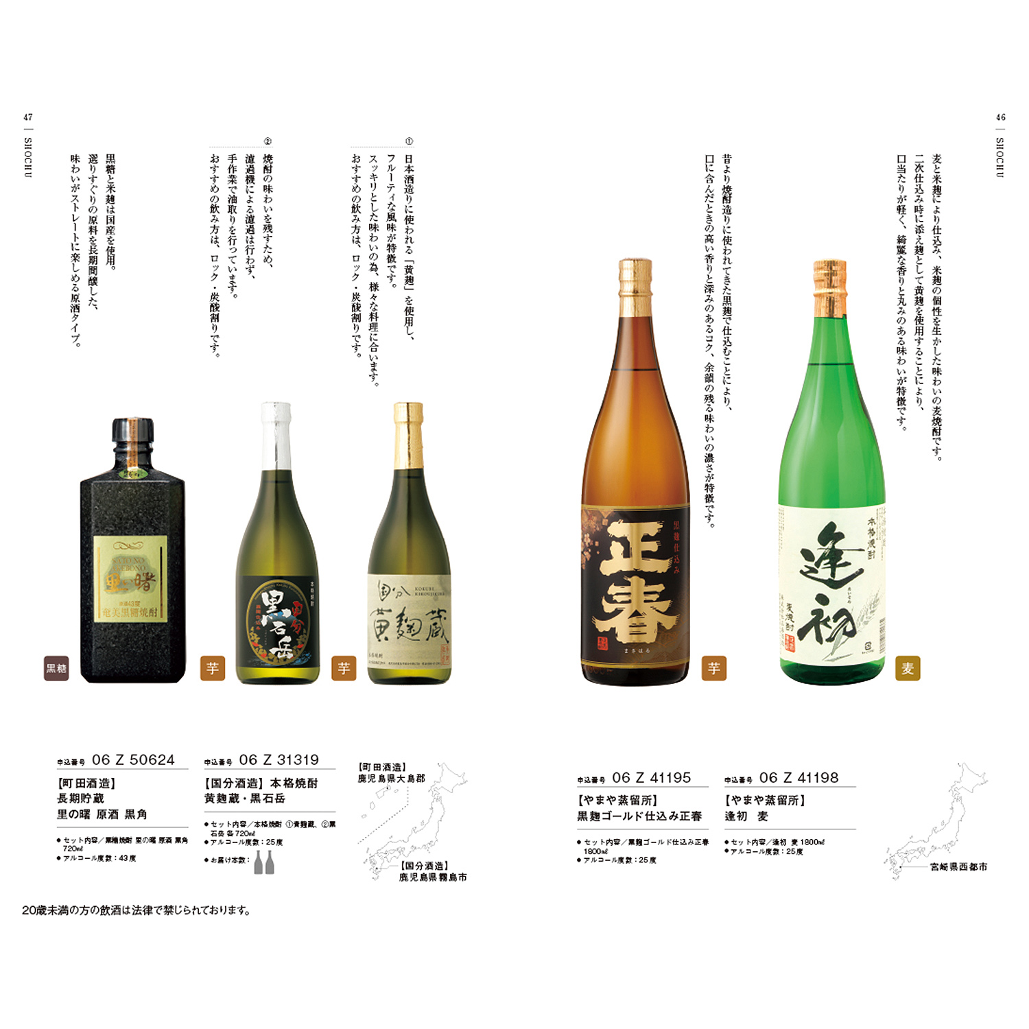 銘酒ギフトカタログ　yamato 銘酒カタログギフト | 【カタログギフト】株式会社大和