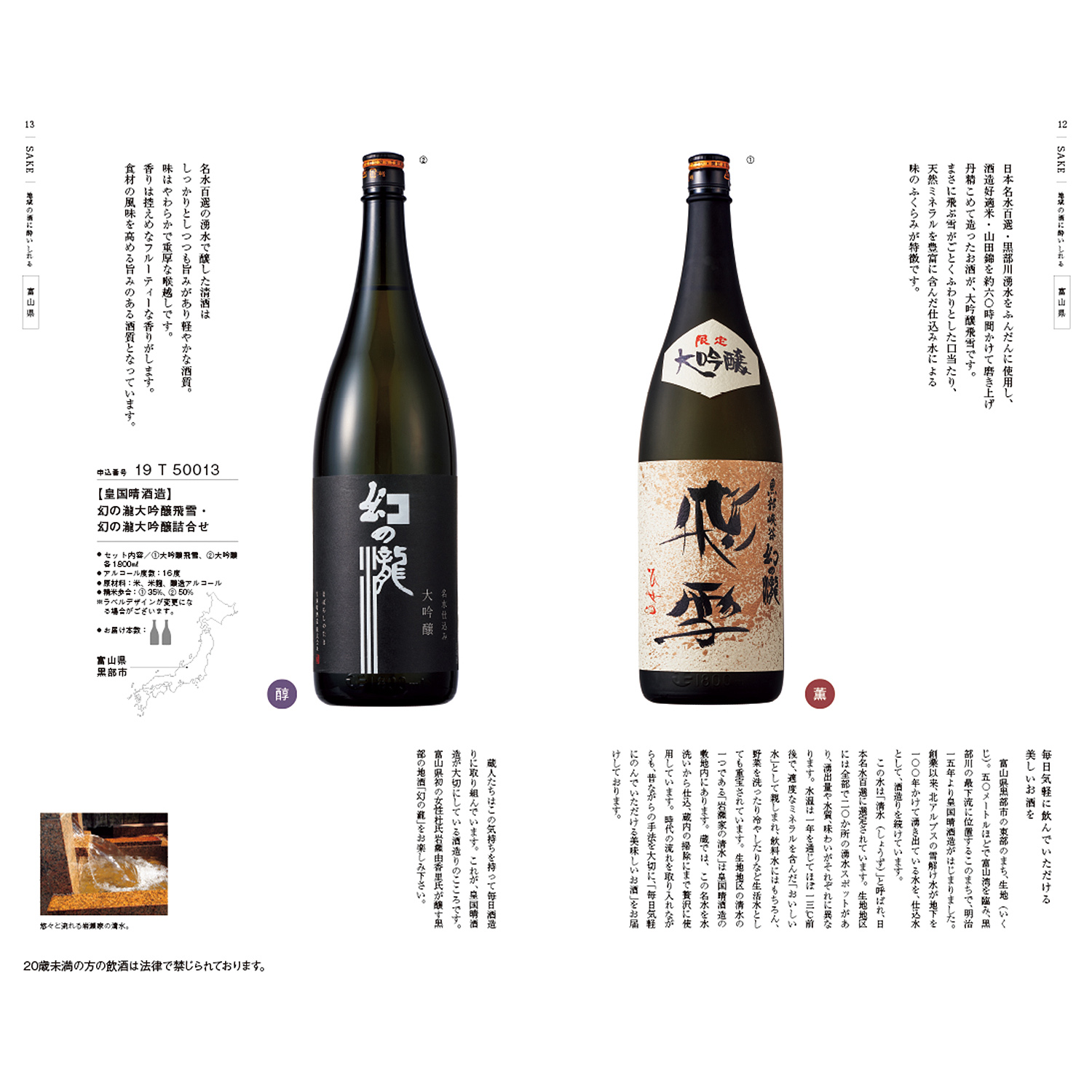 □≪銘酒≫GS06［カタログギフト］(yamato-H-06) | ギフト通販なら東急