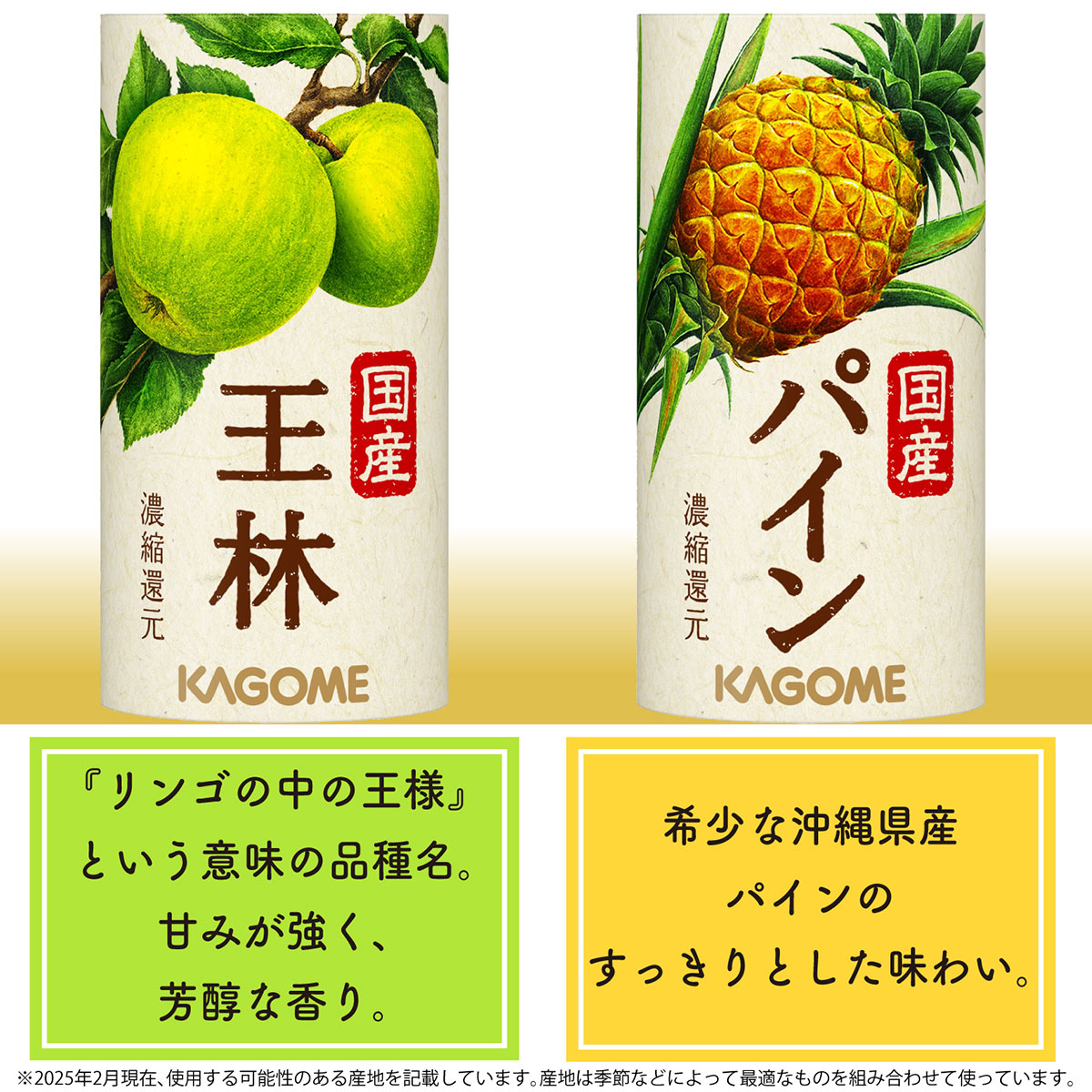 お中元≪カゴメ≫小ぶりなつぶより野菜＋国産フルーツジュースセット
