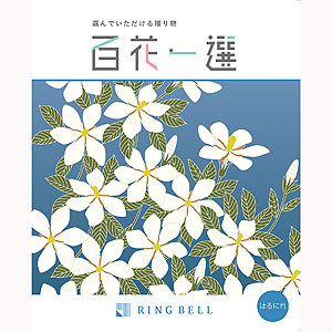 百花一選 春楡 はるにれ Ringbell M 09 ギフト通販なら東急百貨店ネットショッピング 百花一選 春楡 はるにれ Ringbell M 09 ギフト通販なら東急百貨店ネットショッピング