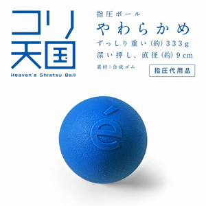 エルガム マッサージボール 指圧ボール コリ天国 やわらかめ 10sp Eruga ギフト通販なら東急百貨店ネットショッピング