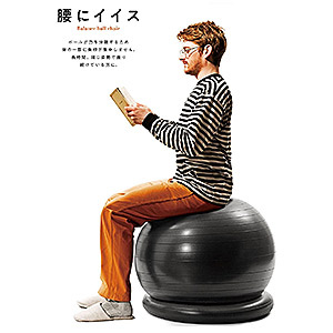 エルガム バランスボール 腰にイイス65ｃｍ 10sp Eruga ギフト通販なら東急百貨店ネットショッピング