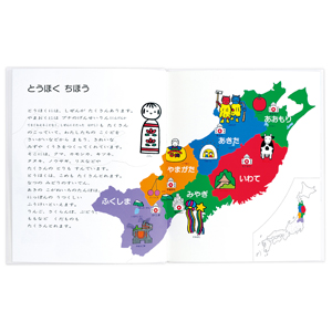 戸田デザイン研究室 にっぽん地図絵本 51bk Todad ギフト通販なら東急百貨店ネットショッピング